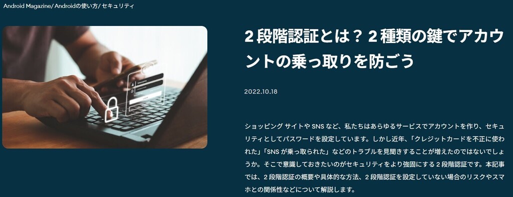 二段階認証.jpg